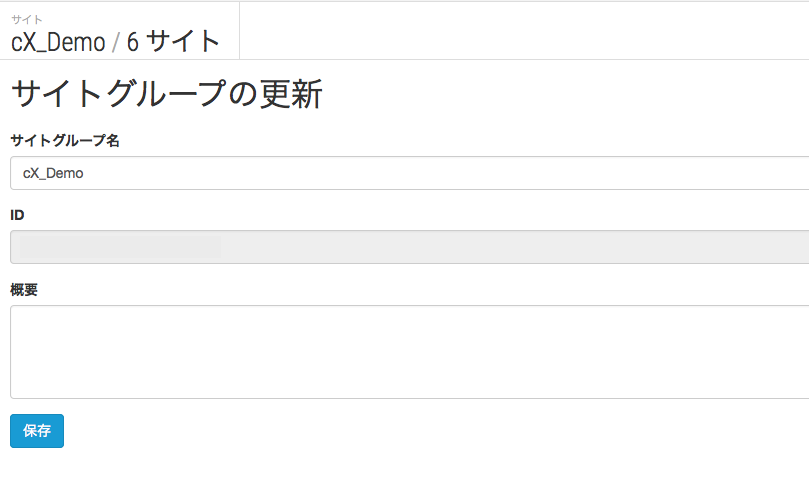 SiteGroup_Edit2.png