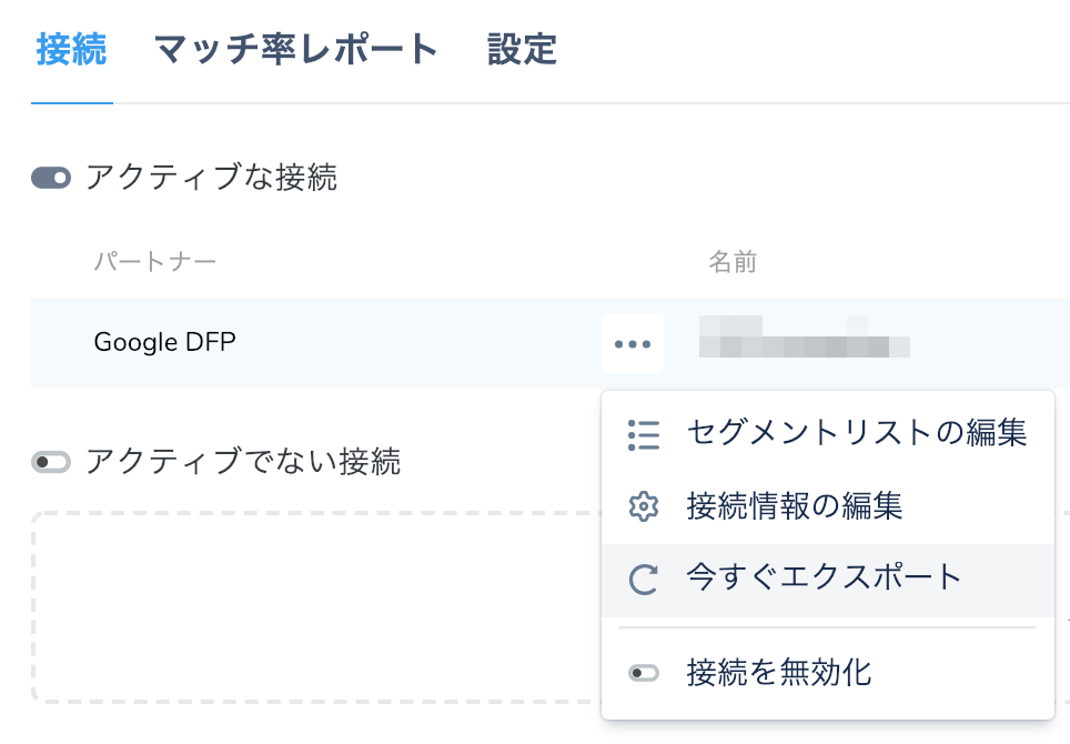エクスポート.png
