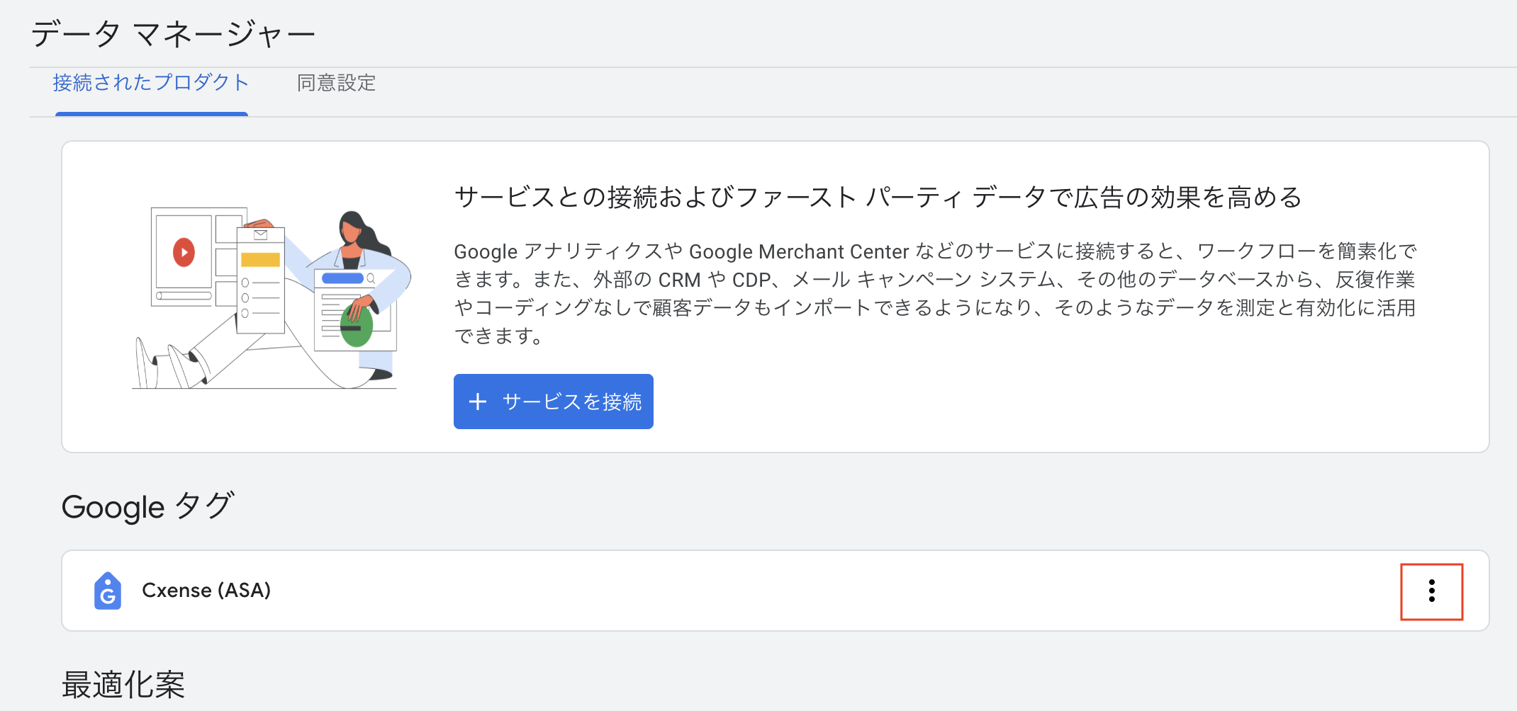 スクリーンショット 2025-07-08 15.32.51.png